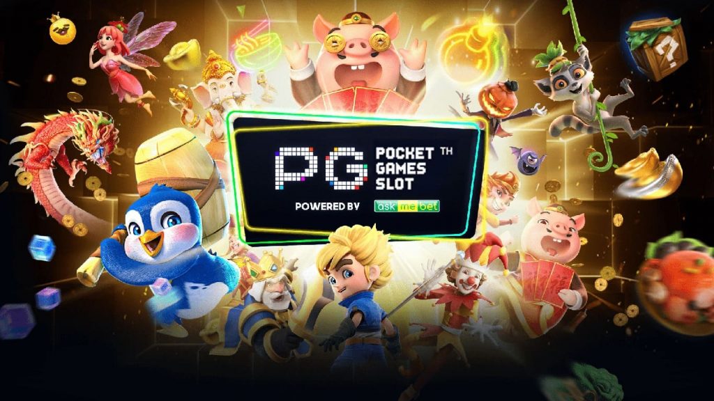 สล็อตพีจี POCKET GAME SOFT ค่ายเกมสล็อตมาแรง บริการกว่า 100 เกม