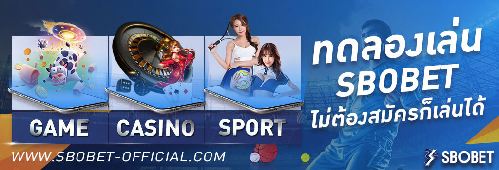 ข้อดีของพนันสล็อตออนไลน์ SBOBET